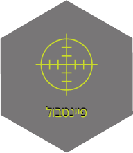 זיקית, פיינטבול, paintball